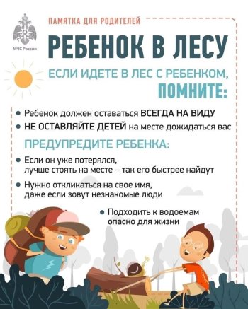 "РОДИТЕЛЯМ НА ЗАМЕТКУ" 