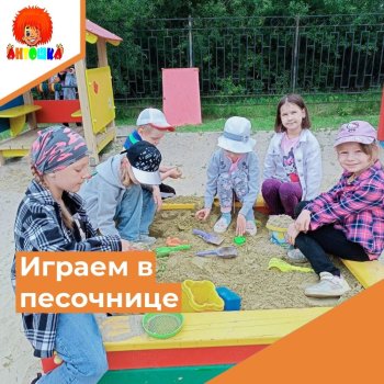  Игры с песком