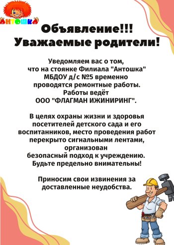 Извините за временные неудобства!