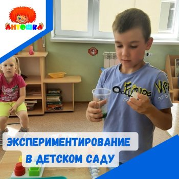 ⏳ Эксперименты в детском саду ⏳