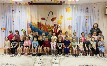 Осенние посиделки 