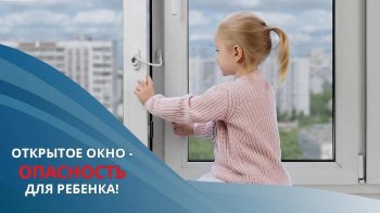 Внимание, родители!