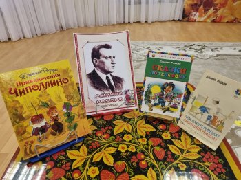 День Джанни Родари 